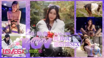 皇家华人RAS-0286.黎儿.完全主观甜蜜约会.纯真OL逆搭讪SEX