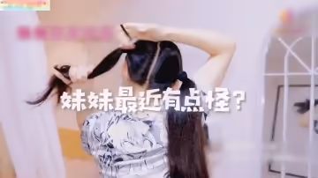 最近妹妹的舉動越來越奇怪了…獨家流出擼管神片！