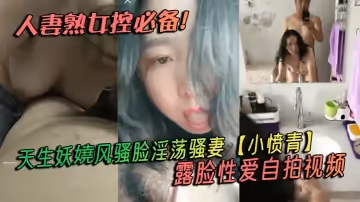 人妻熟女控必備天生妖嬈風騷臉淫蕩騷妻小憤青露臉性愛自拍視頻大白天街邊車震居家各種啪啪相當反差
