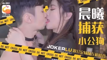 大象傳媒.dx-003.晨曦.情人節說送我保養品精液可以敷臉嗎