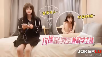 杏吧原創.約操甜美可愛兼職學生妹-鬼腳七