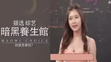 暗黑養生館極致體驗 性感技師沉浸式感官盛宴 特殊服務誘惑體位解鎖指南