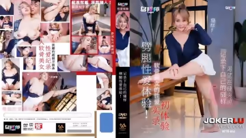 烏托邦.WTB-063.劈腿性愛體驗軟骨美女的性愛實錄初體驗