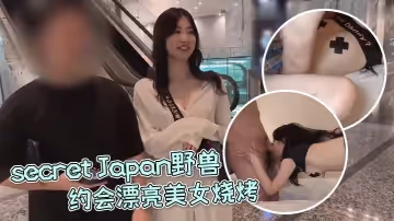 野獸會約會漂亮美女燒烤3p玩弄一邊吃雞一邊被操這個資源我找了好幾天雖然不及預期但也還行其實我有個小疑問為啥日本好多女的牙齒都不行
