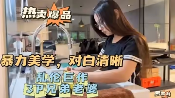 高利貸小混混上門討債無果拿欠債人老婆出氣綠帽老公無奈觀戰忍不住也一起欺負老婆