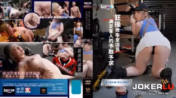 烏托邦.WTB-059.對客人表妹最深入的歉意