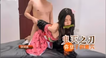【鬼滅之刃cos】彌豆子無碼開苞！粉嫩蜜穴全見放題，人気角色真人化激烈交尾