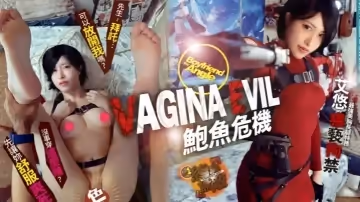 全裸女神艾悠鮑魚危機之艾達王猥褻凌辱拘禁美艷酮體誘人白虎蜜穴槍指陰戶乖乖就範