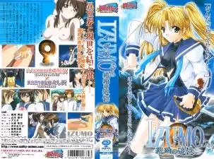 IZUMO イズモ 三ノ巻 琥珀の追憶
