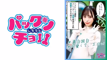460SPCZ-004 天真爛漫エロエロ美白すぎる美少女との6発中出し！！聲も顏も全てがエロい！！