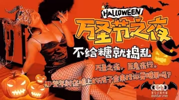 XK8081  萬聖節之夜-劉清韻1