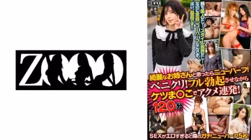 458ZOOO-126 綺麗なお姊さんと思ったらニューハーフ！ ペニクリ！フル勃起させながらケツま○こでアクメ連
