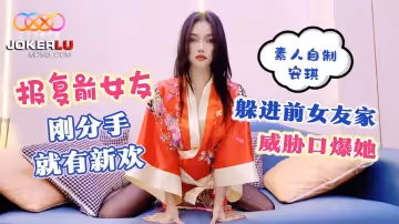 星空無限傳媒.素人自製琪琪.報復前女友