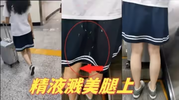 掀裙子射極品JK學生妹妹精液濺美腿上