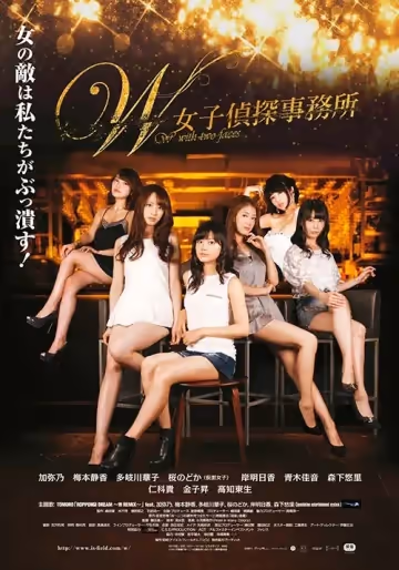 女子偵探事務所日本三級片