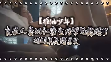 推油少年良家人妻的私密生活罕見露臉了姐姐真是懂享受寂寞的心靈和肉體都得到了安撫