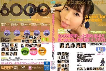 WPLVR-002 [VR] 超長超主觀！ ！！可以被制服美少女盯著看100分鐘的乳頭搞亂VR - 天音惠里