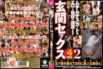 MMMB-142 マンションのご近所さんにムチムチスカートのエロ～い恰好で誘惑したら勃起してしまいそのまま玄関セ