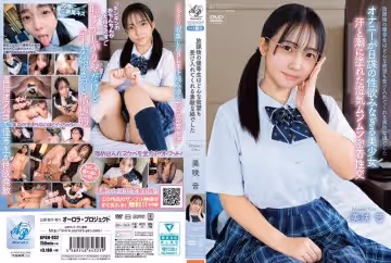 APGH-032 放課後の優等生はどんな慾望も受け入れてくれる素敵な娘でした