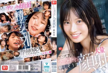 SONE-587 こんな美少女のエッロいフェラチオと嬉しそうな大量顏射