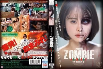 START-073 MINAMO ZOMBIE AV DEBUT 三周年紀念作品 175 0