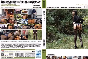 HMNF-063 世界短期抽插之旅～自家鄉投入愛情
