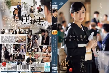 ROE-318 娘の幸せを见届けながら…。披露宴で娘婿に犯された母