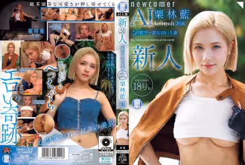 NAIAD-005 新人 栗林藍 26歳 この世で一番エロい人妻 旦那の指輪は18號。