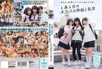 MUKD-525 私たち、気持ちいいことに鬼ハマり中。 とある日のオフパコ中出し亂交