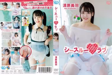 MBRAA-310 清原美羽 シースルーラブ