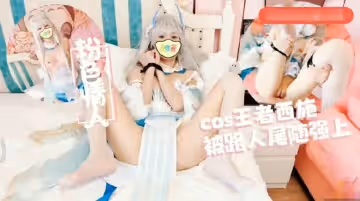 Cos王者西施尾隨深喉狂轟白虎蜜鮑極射...