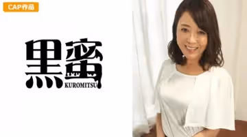 398CON-016 ゆきえ(48) ゆきえ
