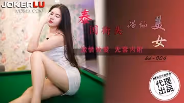 麻豆傳媒映畫x蝌蚪傳媒.KD-004.泰國街頭搭訕美女.激情做愛無套內射