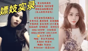 嫖妓實錄露臉眼鏡御姐晉江萬達曉曉全套高級會所莞式服務給客人各種項目自拍