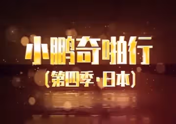 日本風俗場也玩「莞式」？大波姑娘齊上陣，讓你享受「皇家待遇」1
