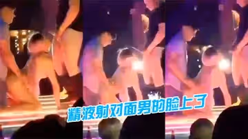 精液射對面男的臉上了哈哈哈