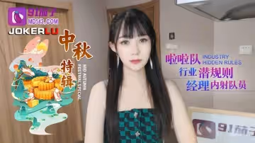 91茄子.啦啦隊行業潛規則經理內射隊員-糖糖