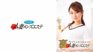 593NHMSG027C 本番あり！中目黒人妻 里メンズエステ こずえ