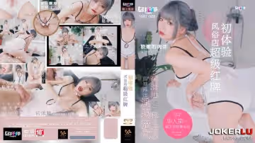 烏托邦.WTB-008.風俗店超級紅牌初體驗