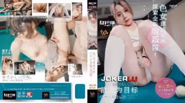 皇家華人x烏托邦.WTB-007.林思妤.探索全新敏感帶 色女速成計畫 華人第1 素人妄想映像系列