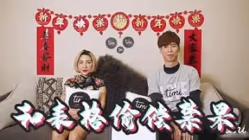 與表哥偷偷嘗試禁果.