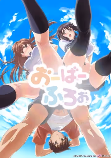 [H-Enc] おーばーふろぉ-8