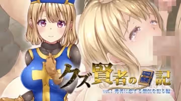 渣男日記第1卷強姦與英雄戀愛的牧師
