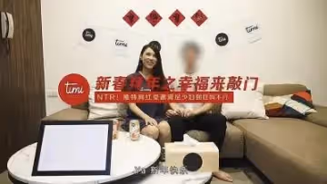 新春拜年之幸福來敲門.