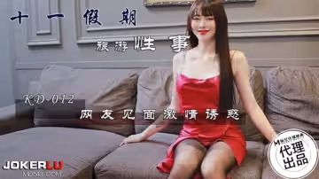 麻豆傳媒映畫x蝌蚪傳媒.KD-0012.十一假期旅遊性事