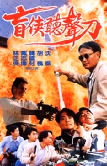 公海強姦風暴
