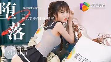 91CM069  墮落1