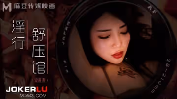 麻豆傳媒映畫.MDWP-0029.吳茜茜.老闆娘的淫蕩模樣