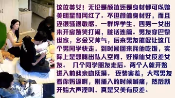 有聲偷窺明星級女神被艹的罵娘了和帥氣多金男友啪啪女神不僅顏值氣質出眾身材也超棒清晰對話