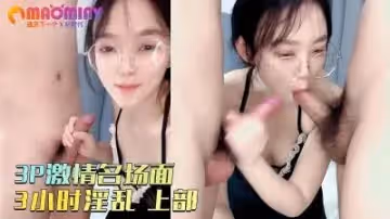 上 3P激情名場面！拿著小皮鞭化身女王，小奴舔腳舔穴尿在嘴裡，前後夾擊，3小時淫亂.